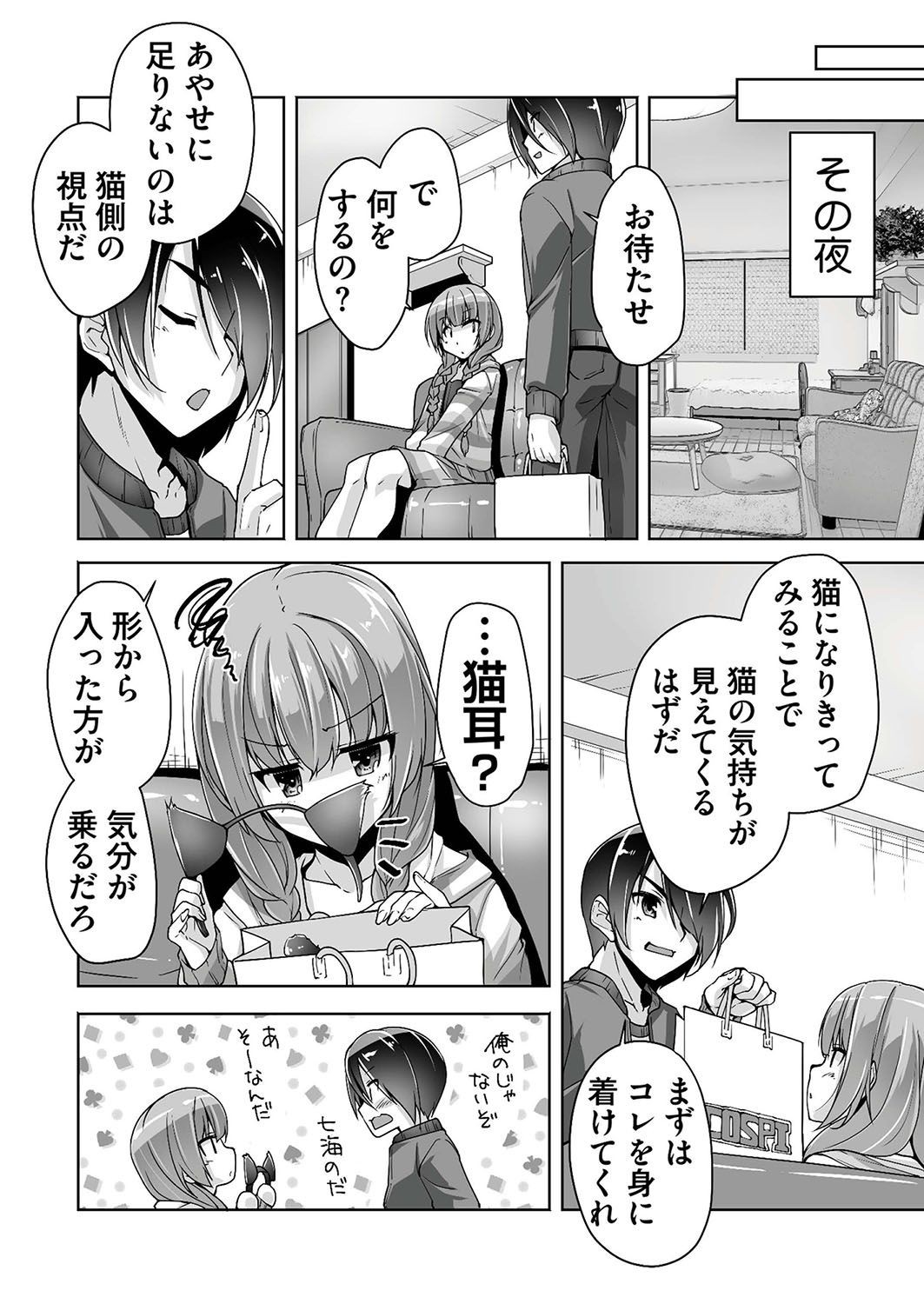 Page 192