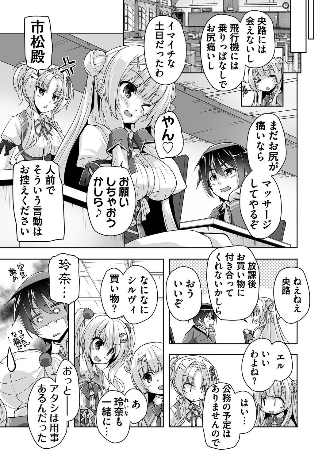 Page 193