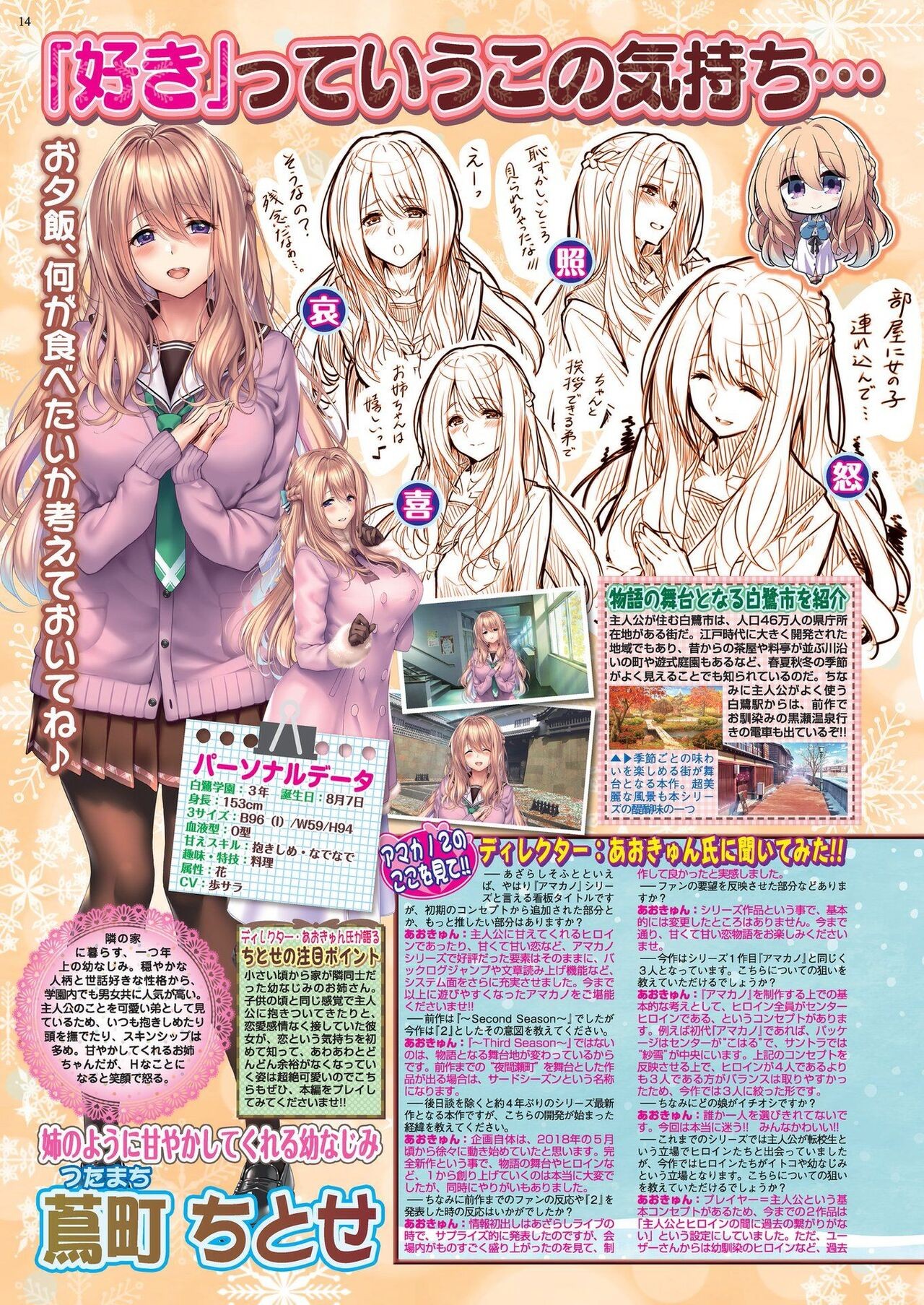 Page 14