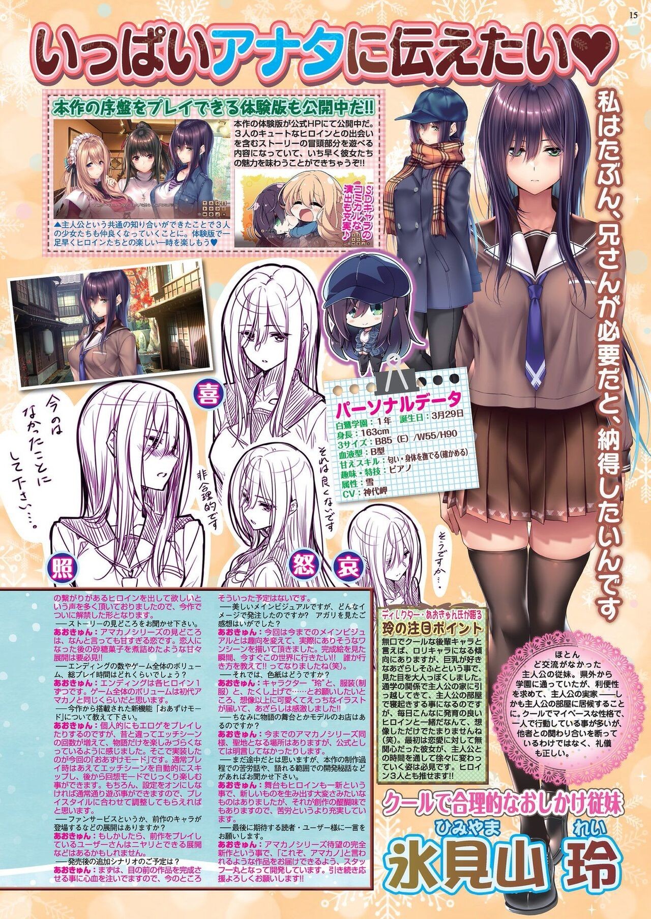 Page 15