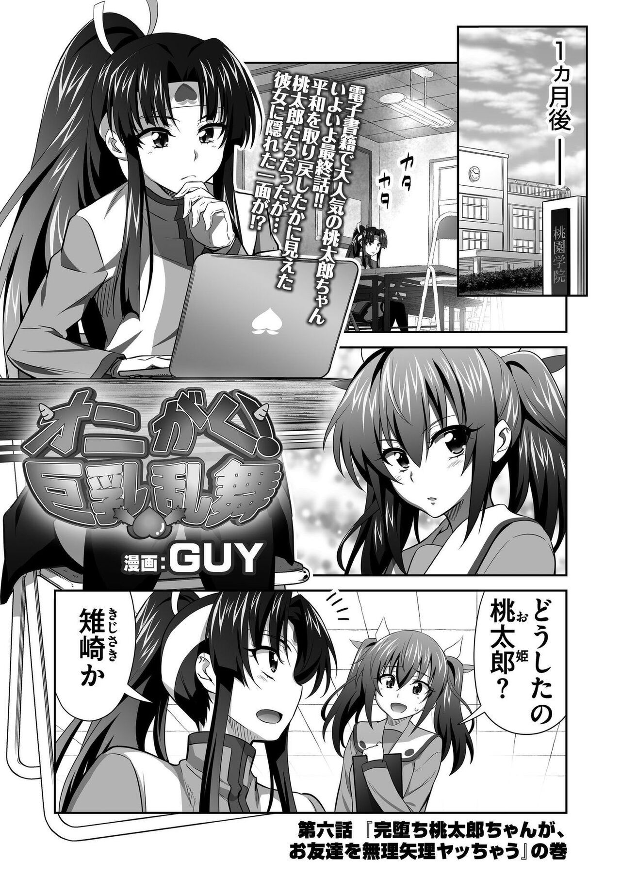 Page 172