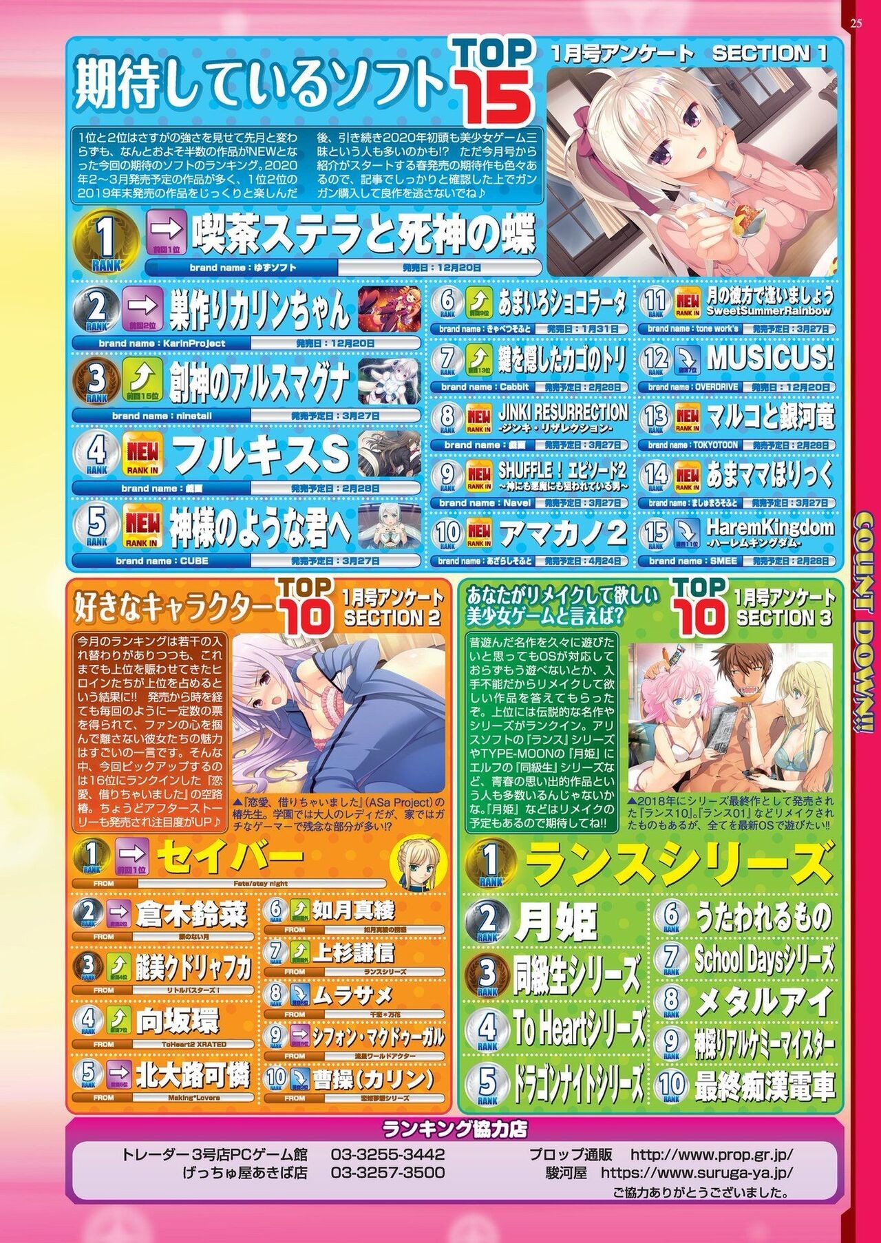 Page 23