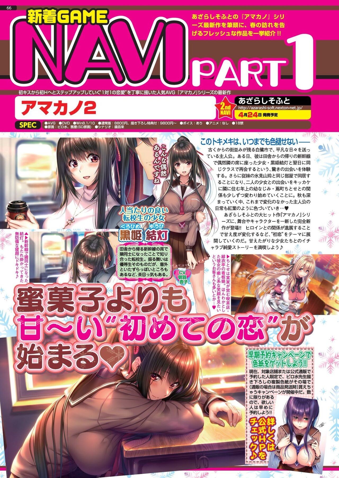 Page 64