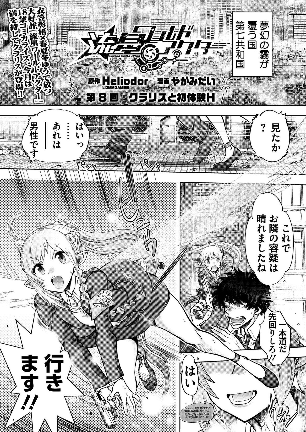 Page 172