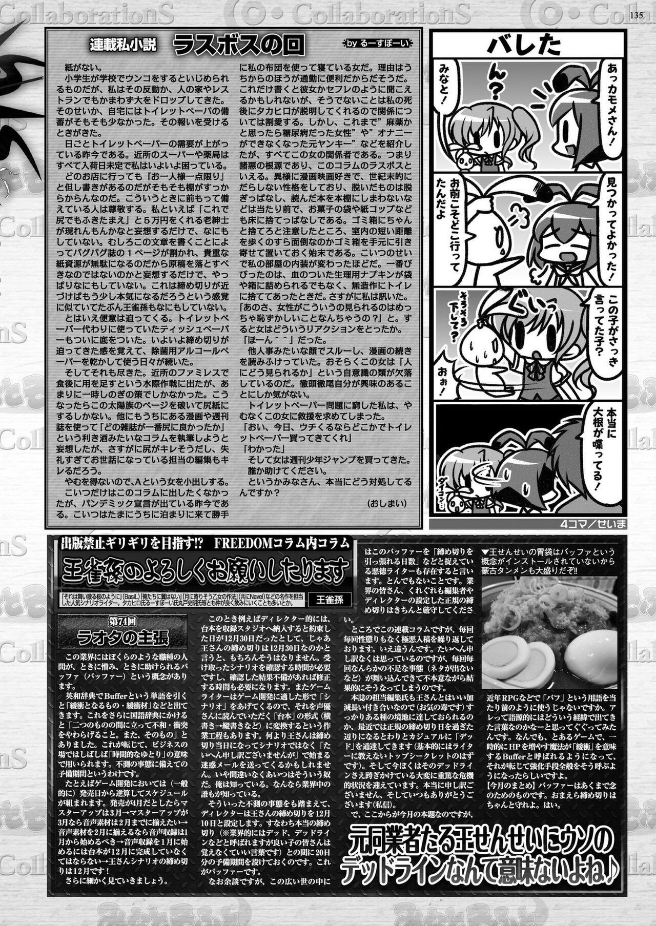 Page 133
