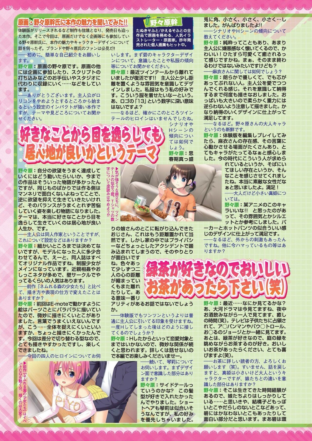 Page 128