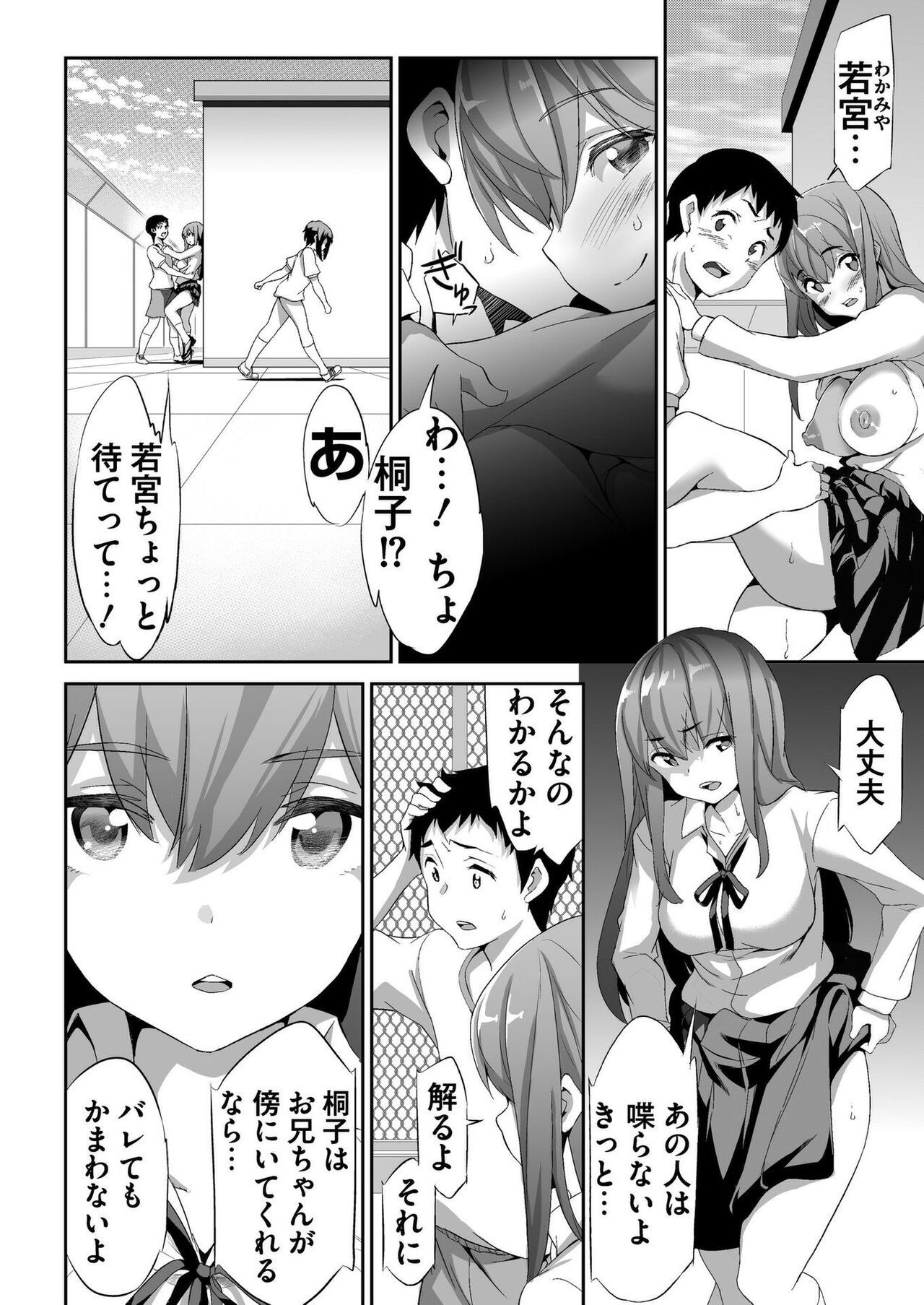 Page 167