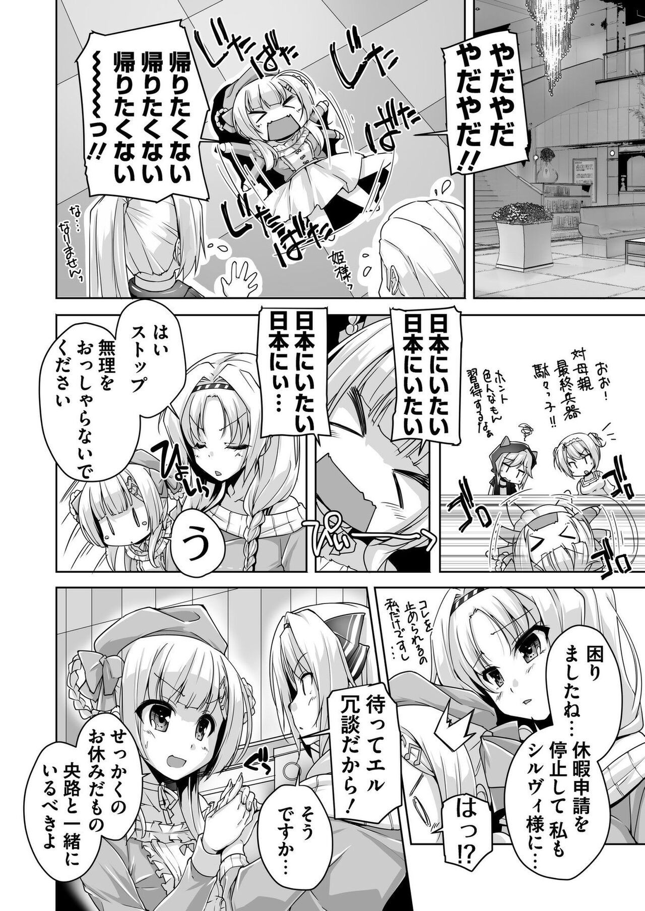 Page 191