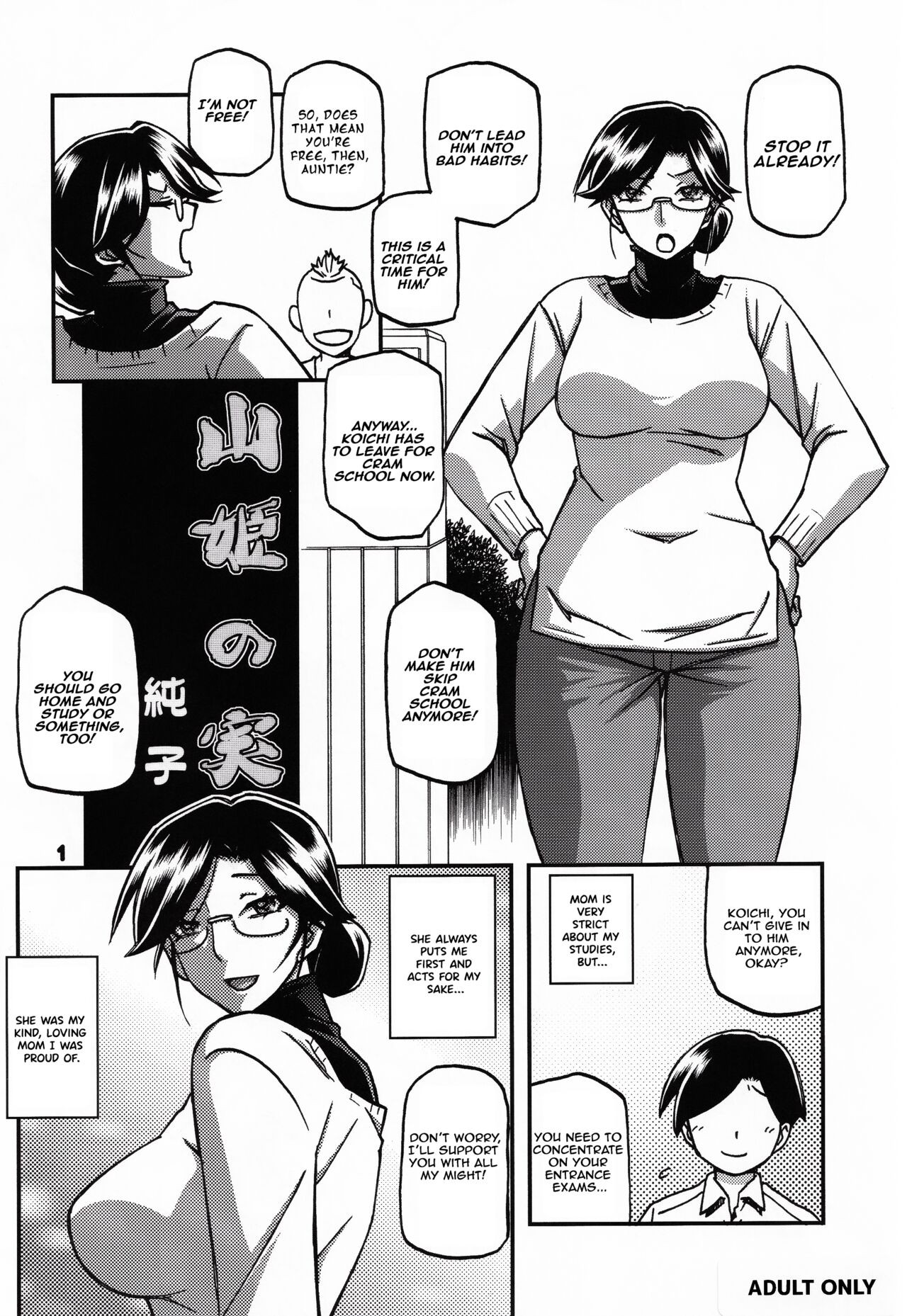 山姫の実 純子