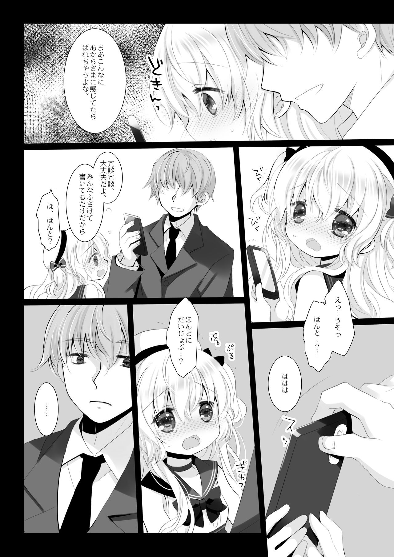Page 84