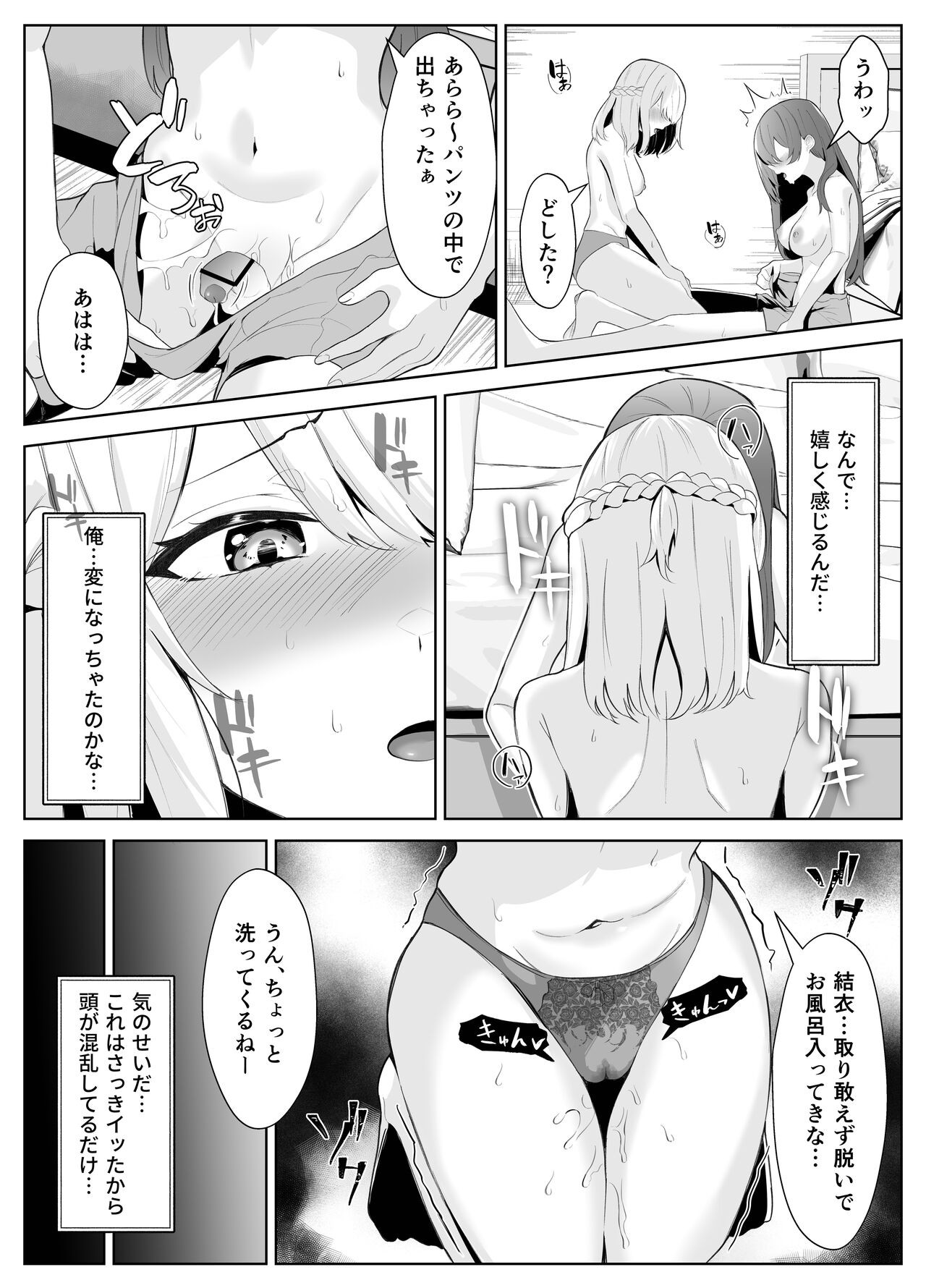 Page 29