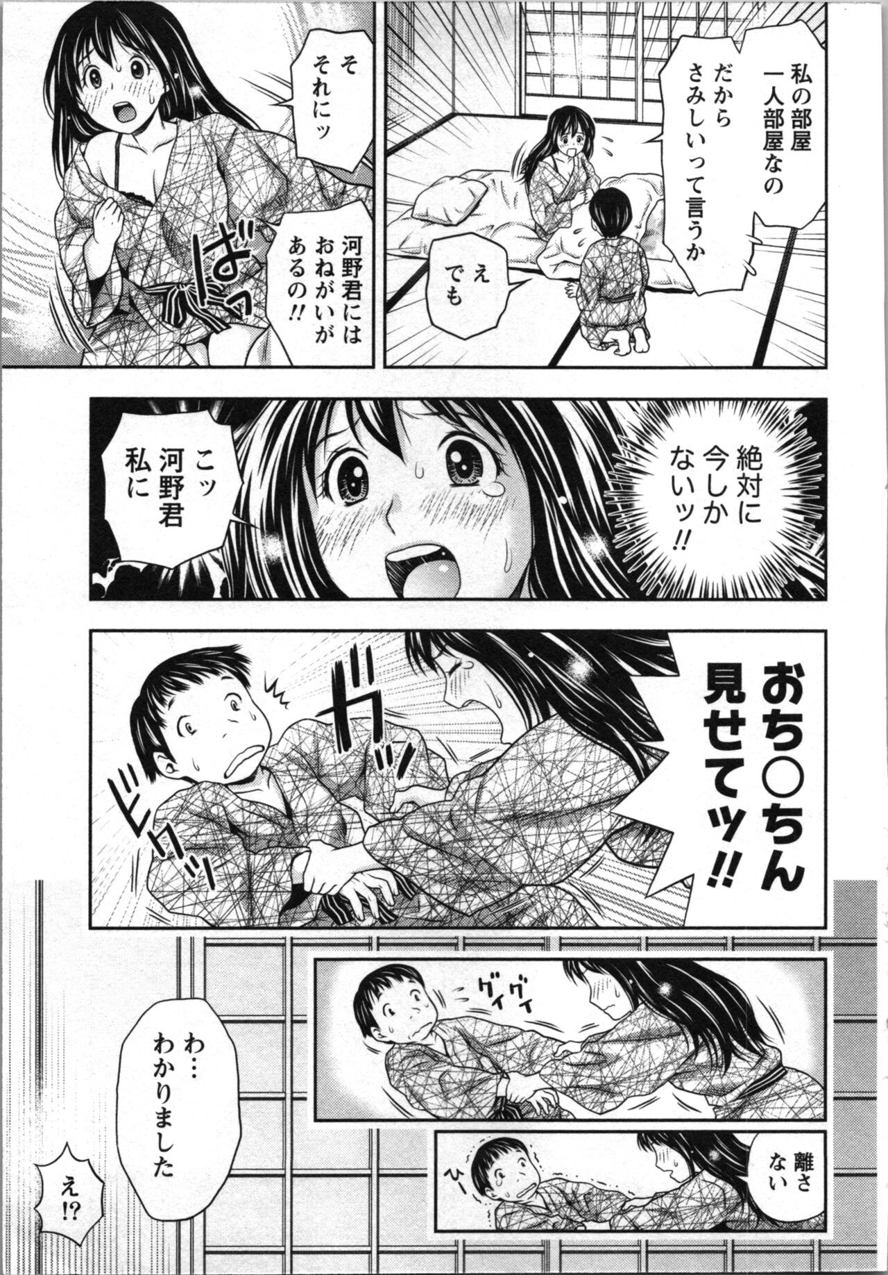 Page 106