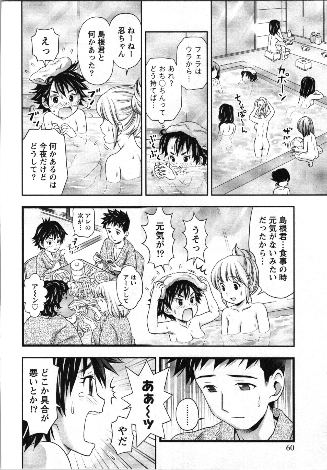 Page 61