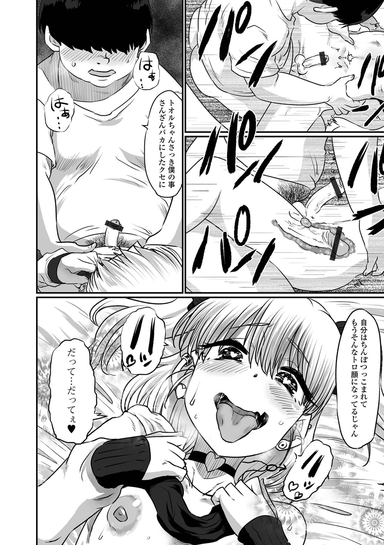 Page 142