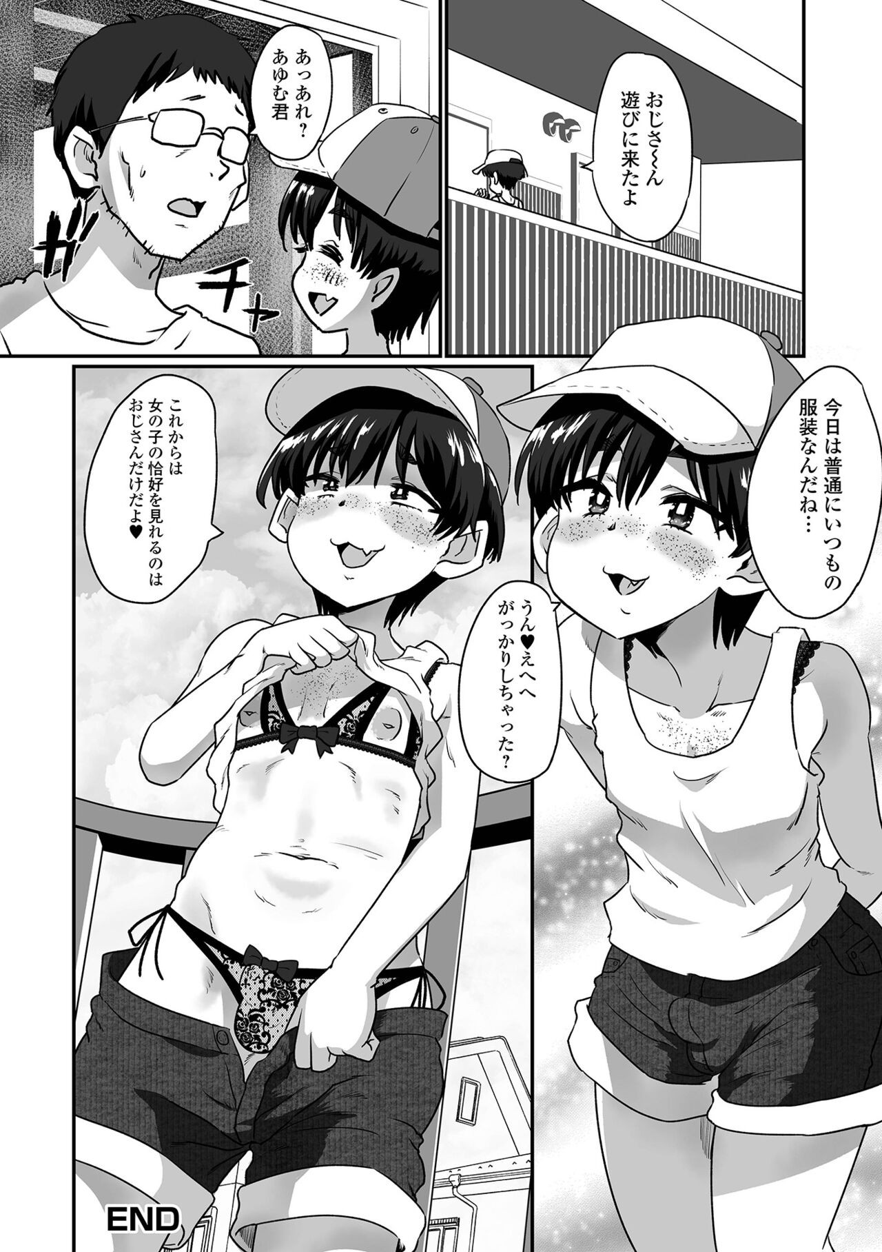 Page 84