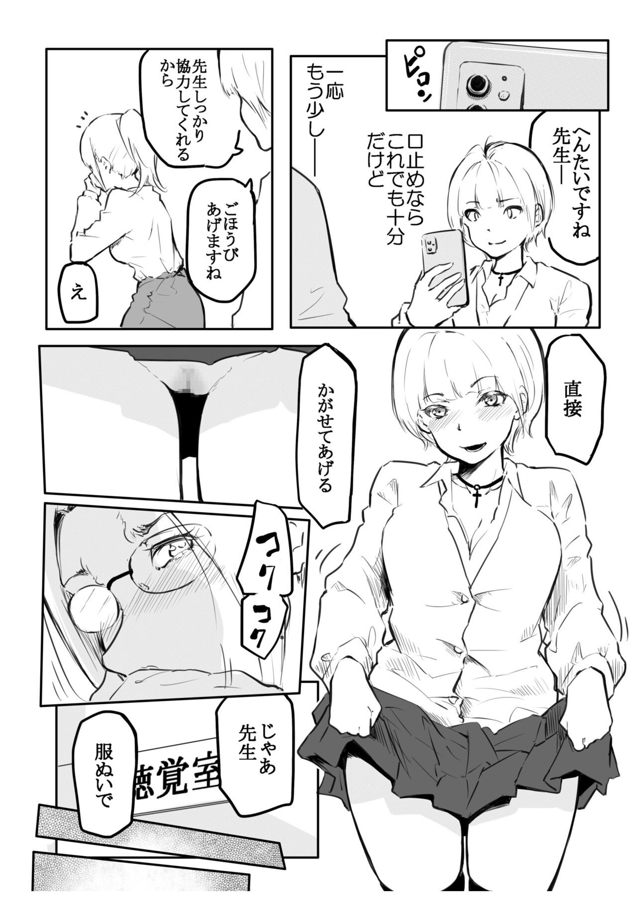 Page 138