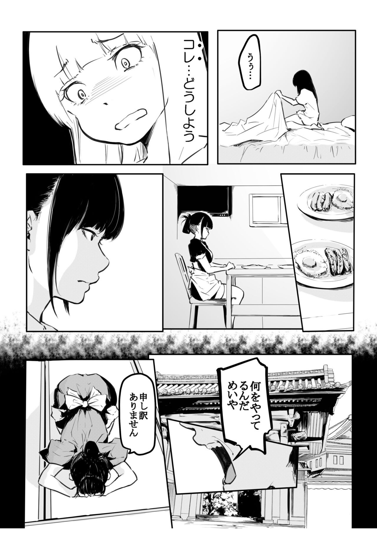 Page 158