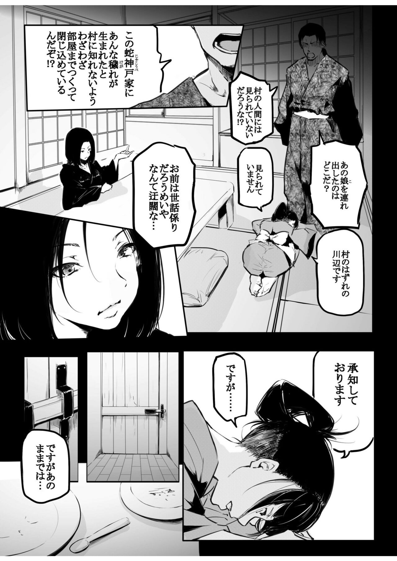 Page 159