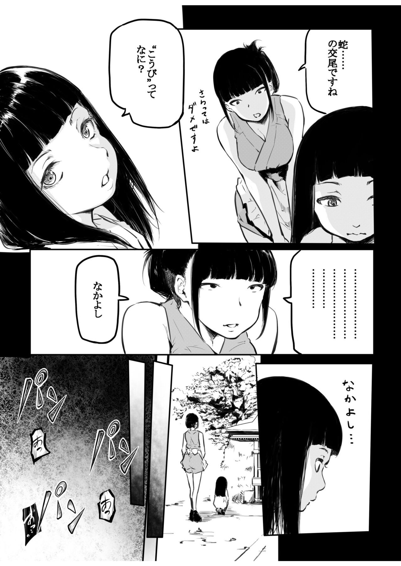 Page 163