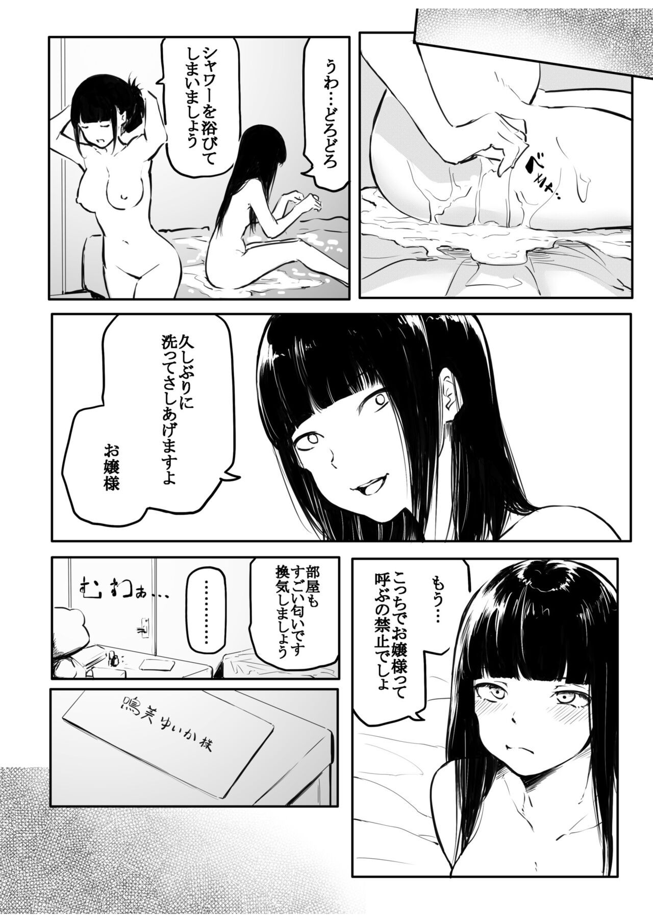 Page 182