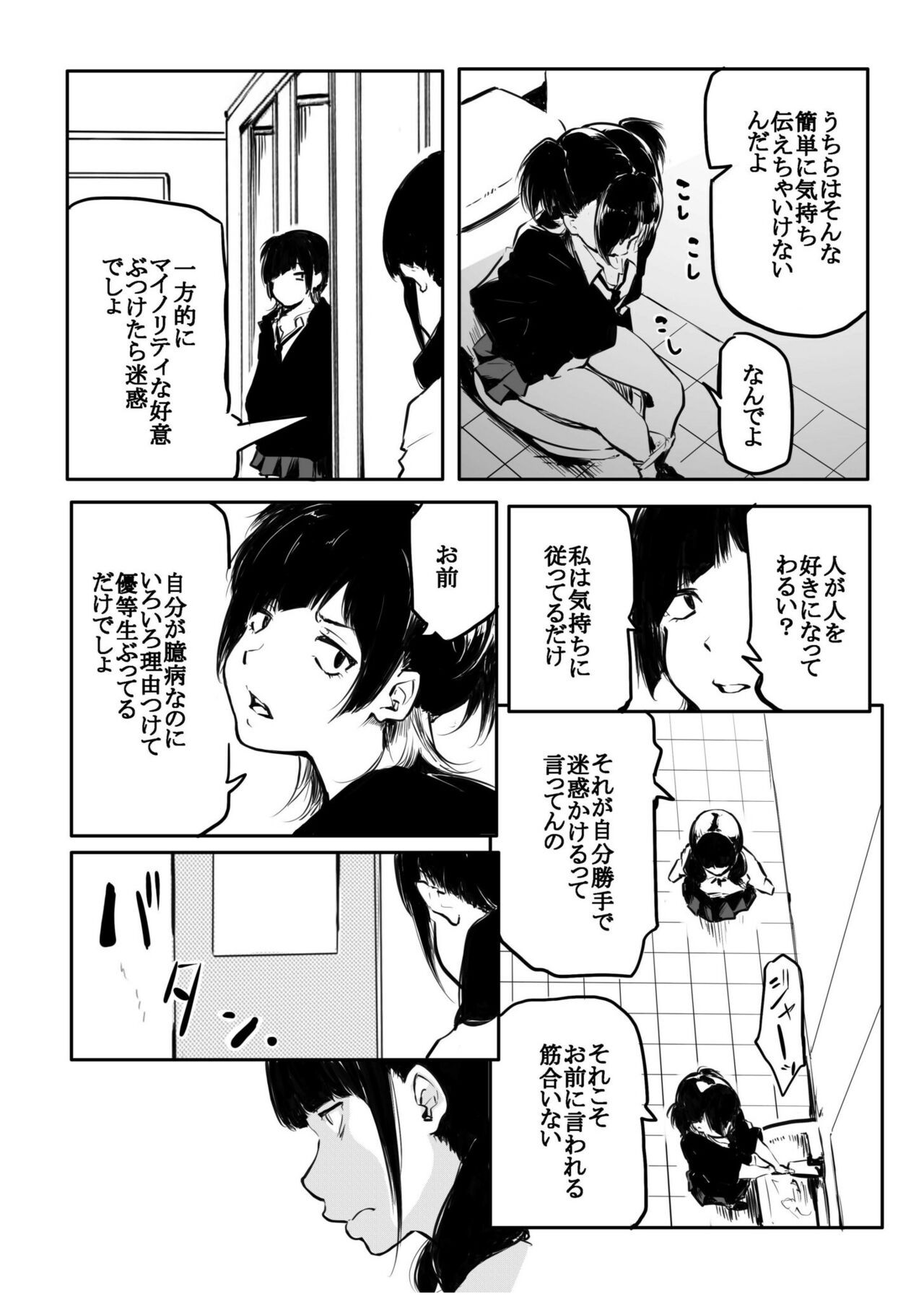 Page 193