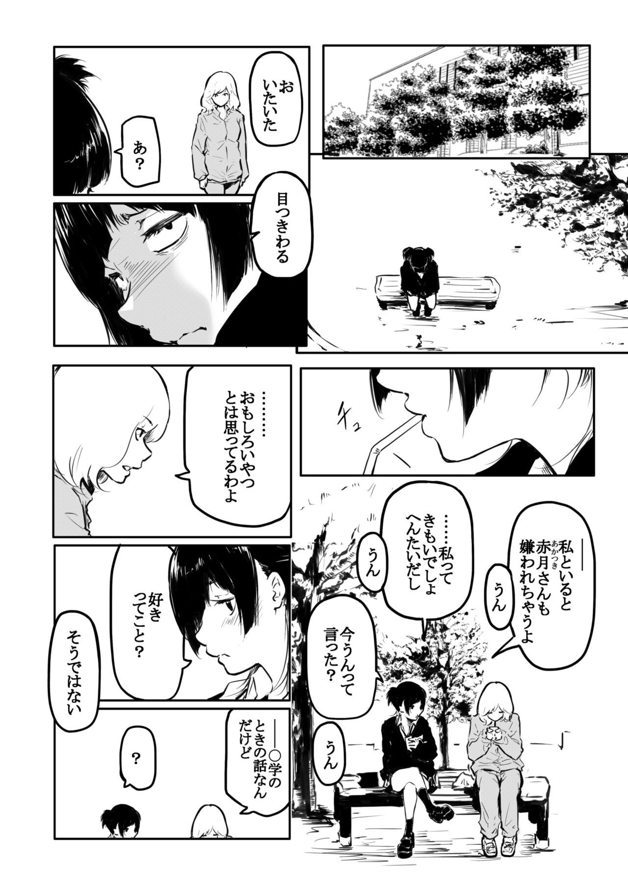 Page 198