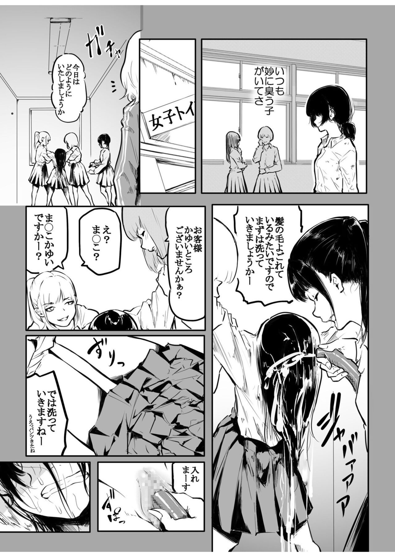 Page 199