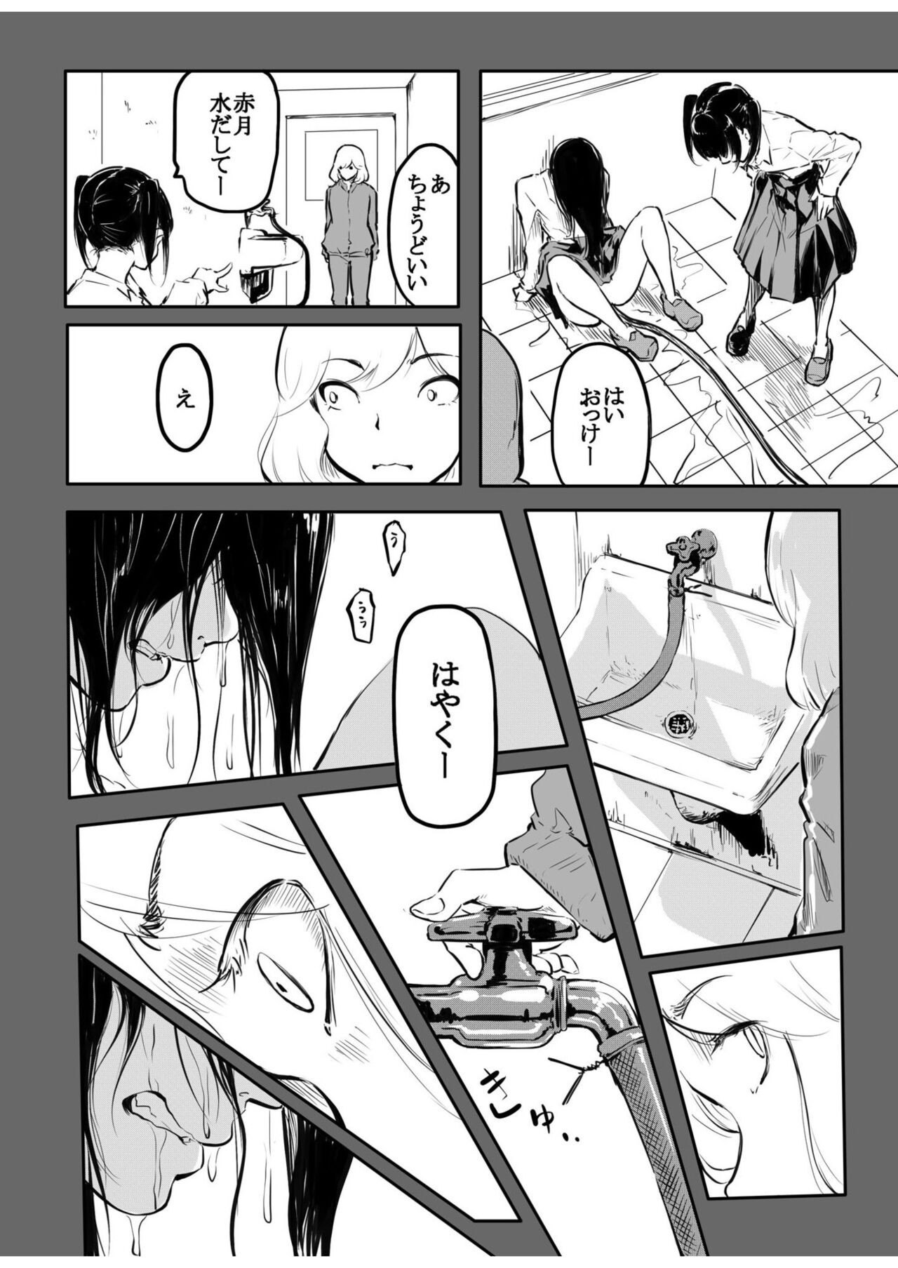 Page 200