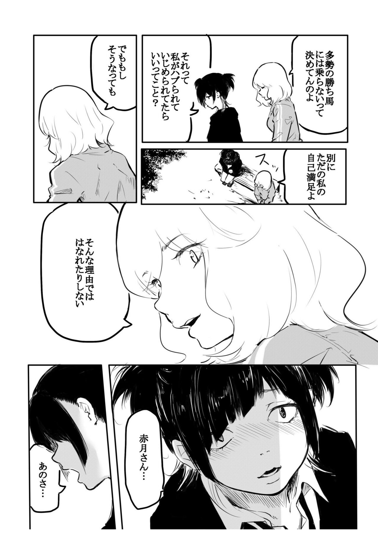 Page 202