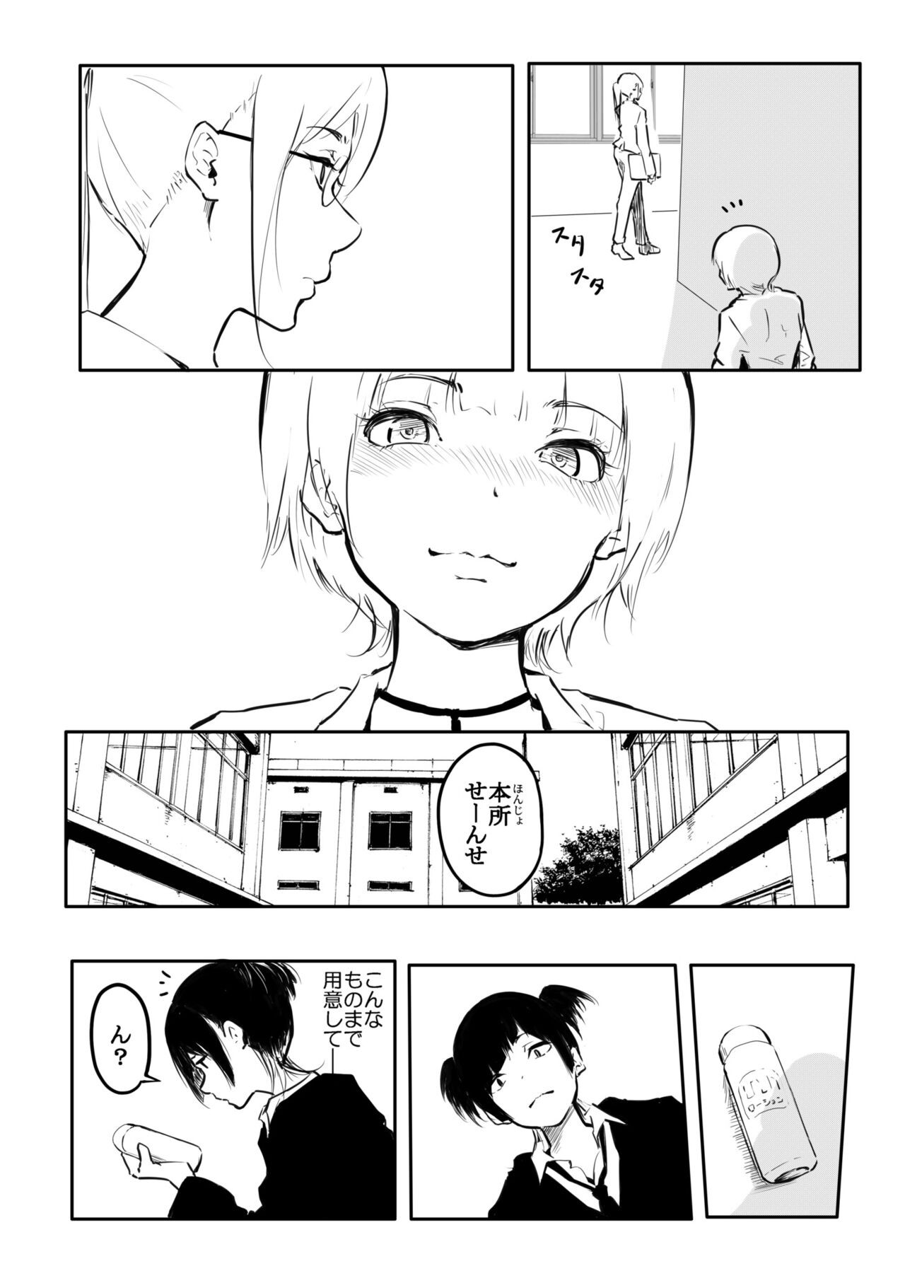 Page 204