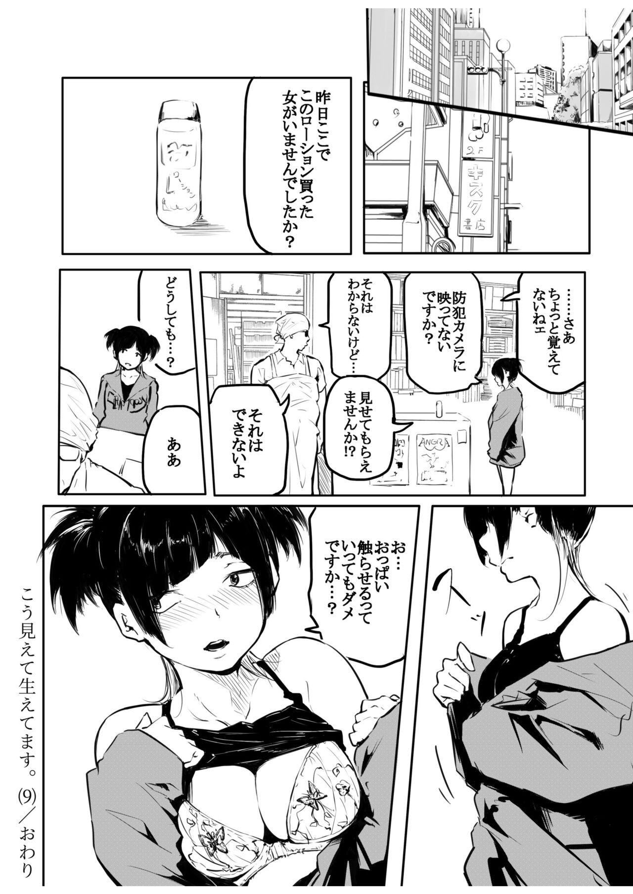 Page 214
