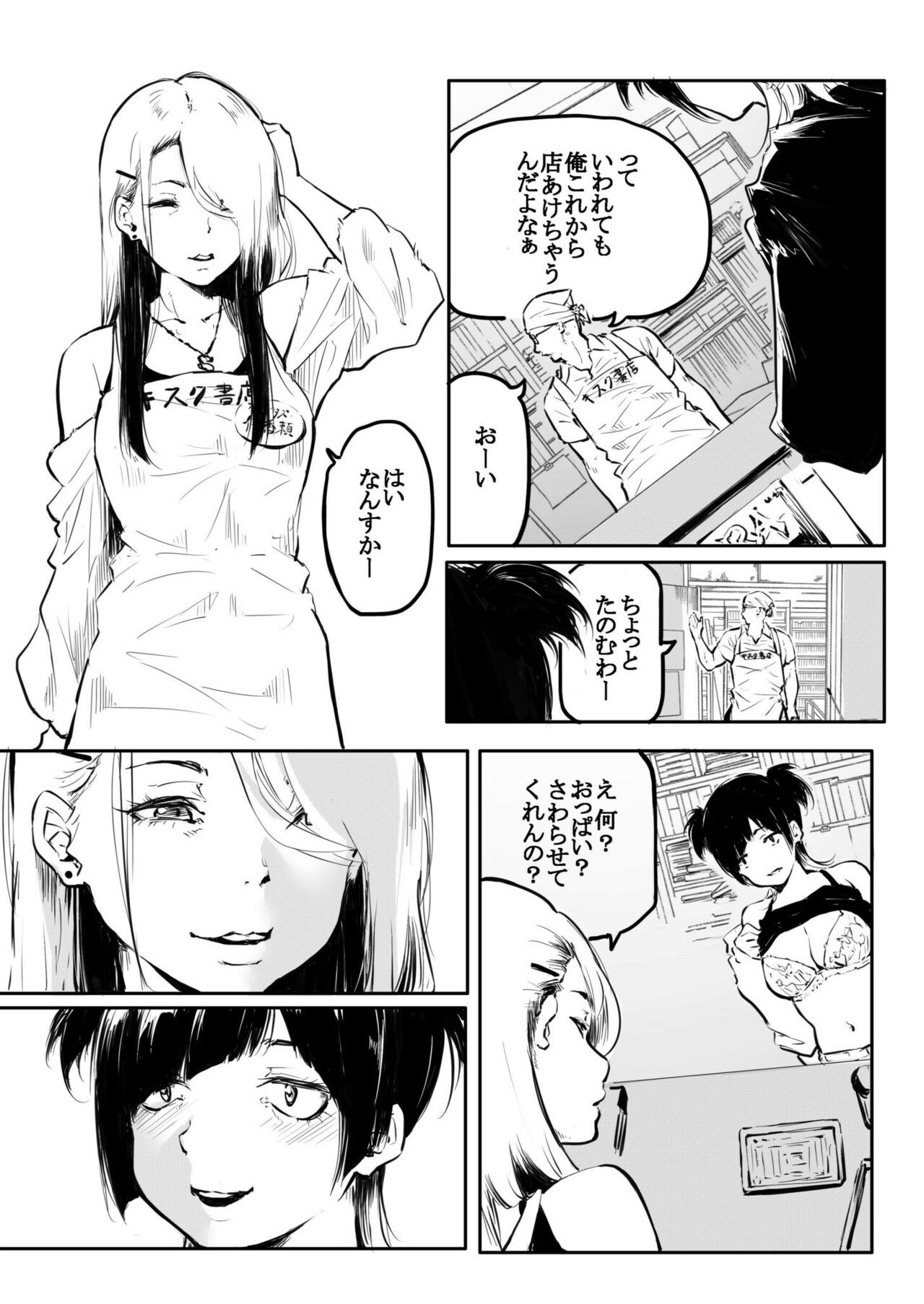 Page 217