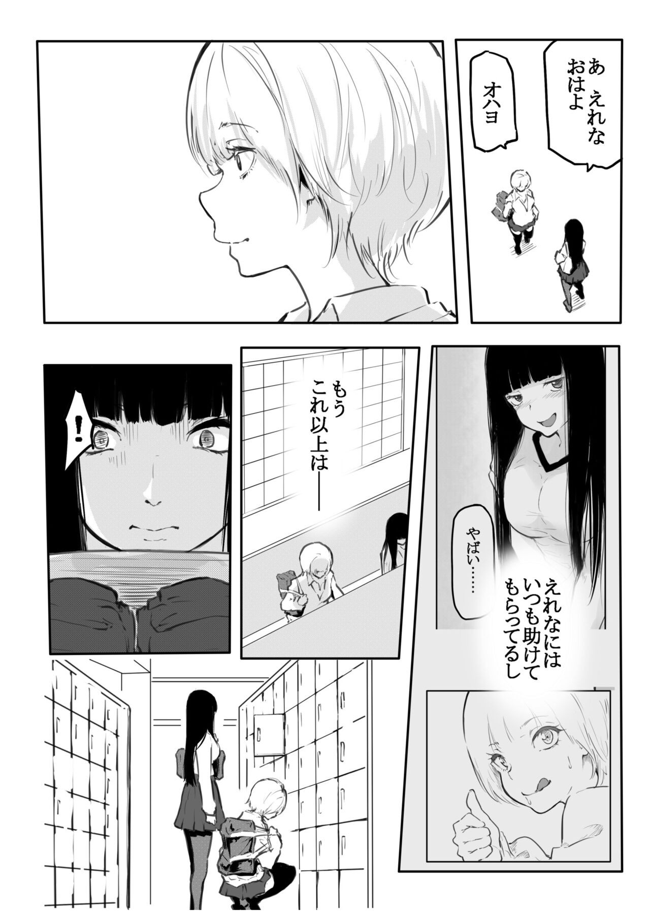 Page 82