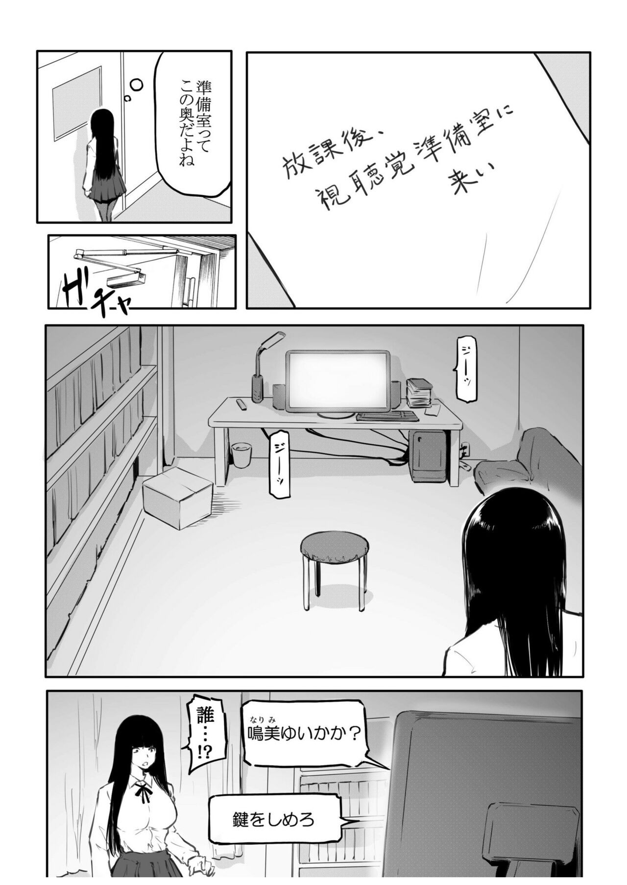 Page 85