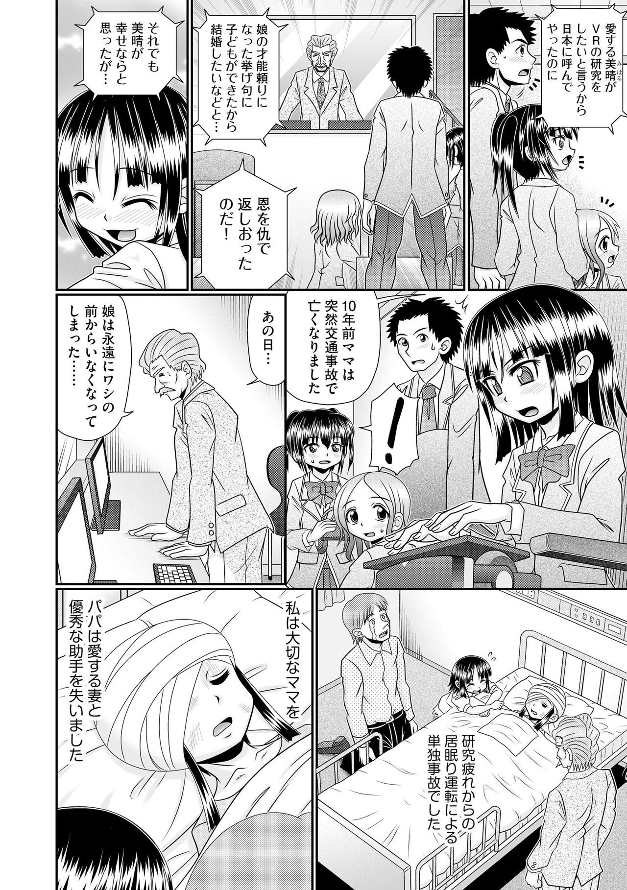 Page 158