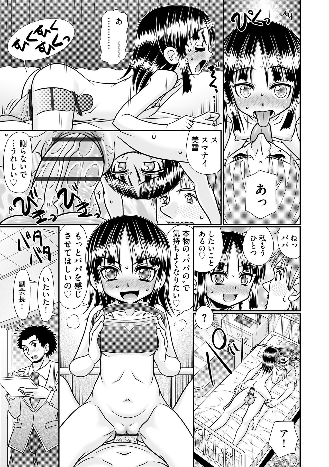 Page 195
