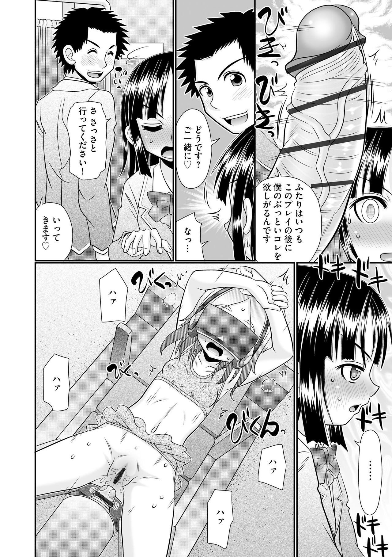 Page 82