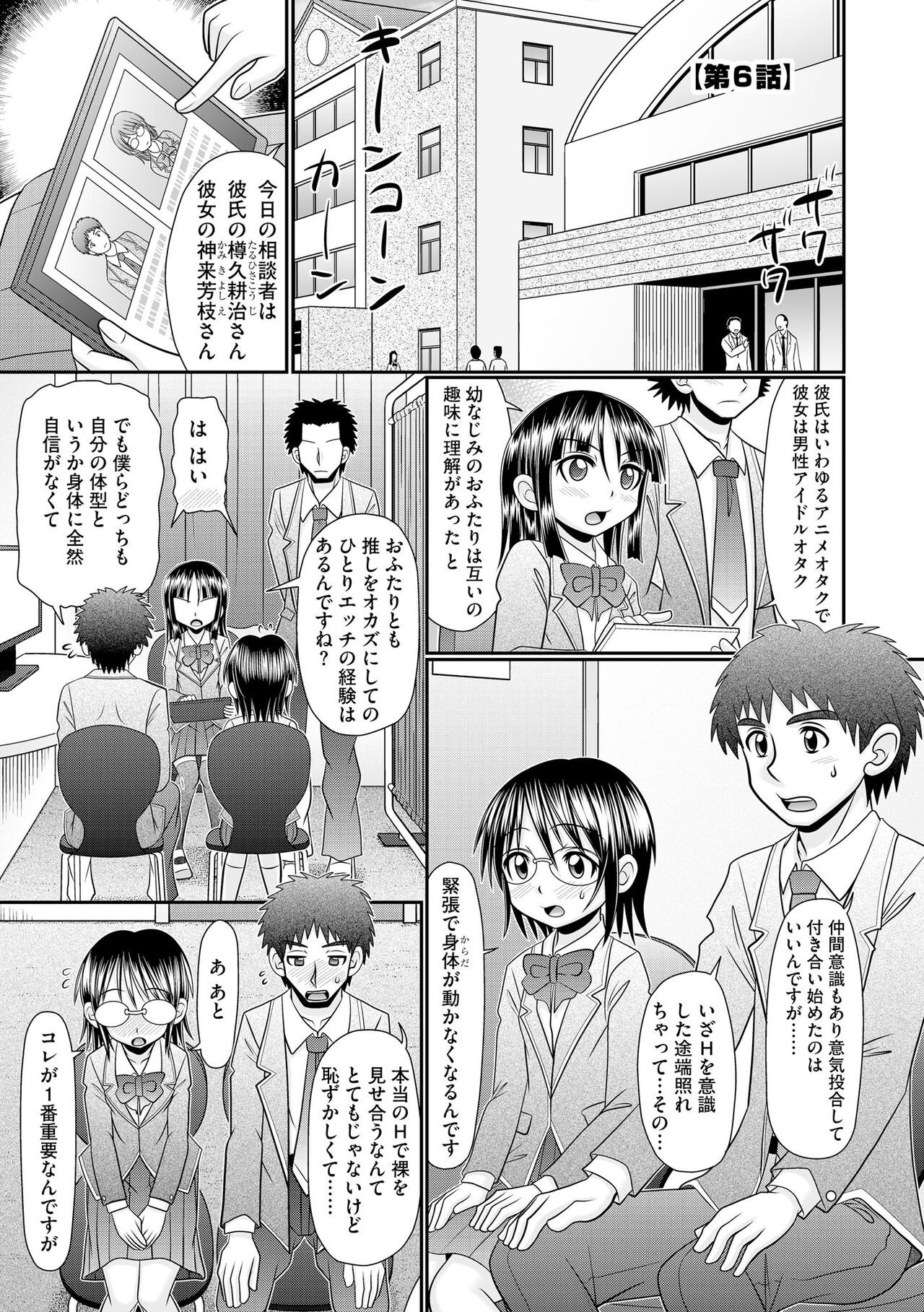 Page 87