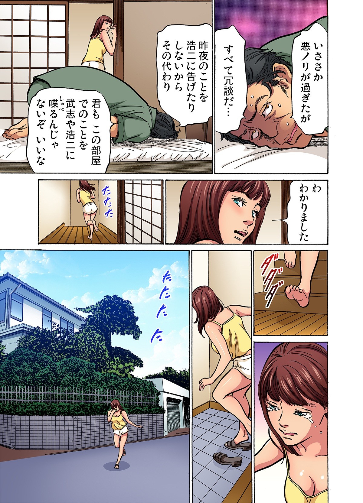 Page 53