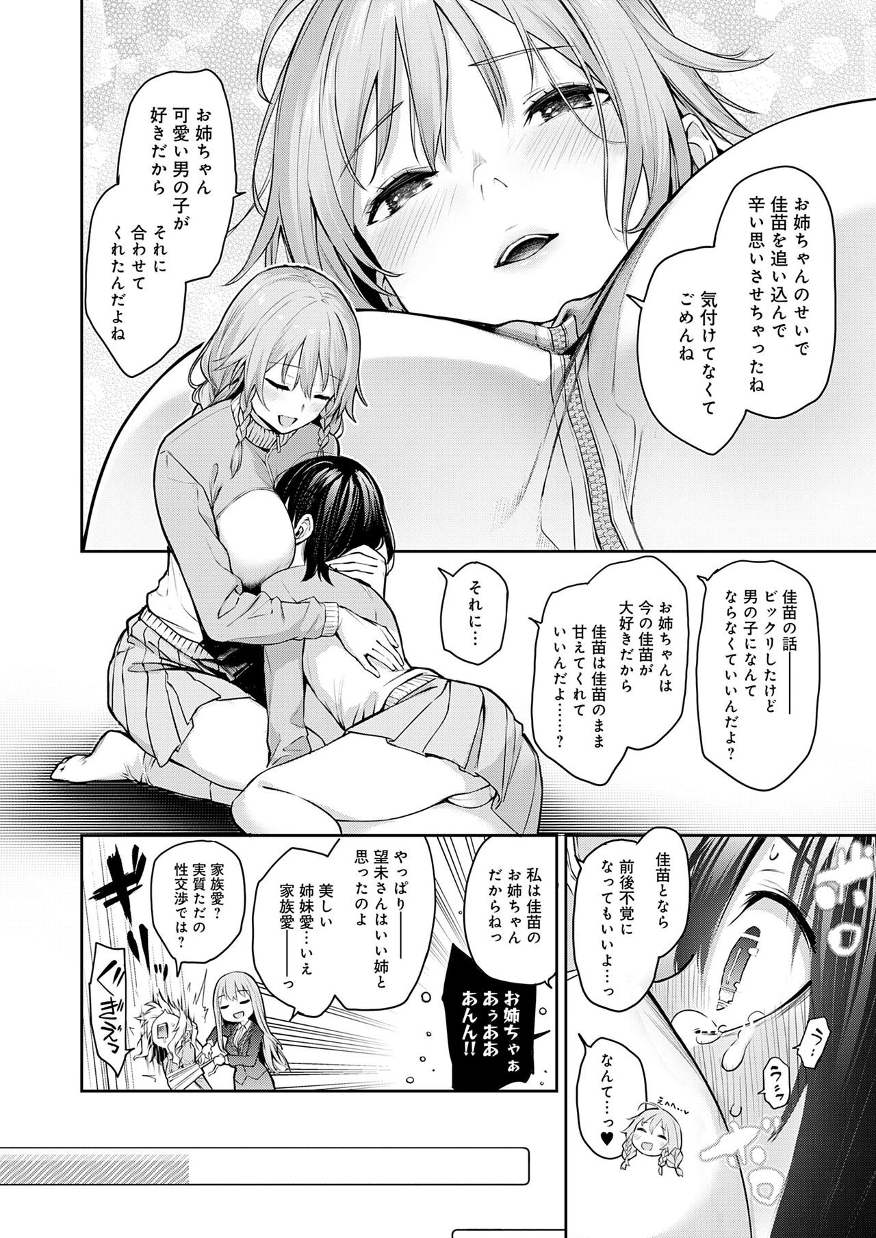 Page 197
