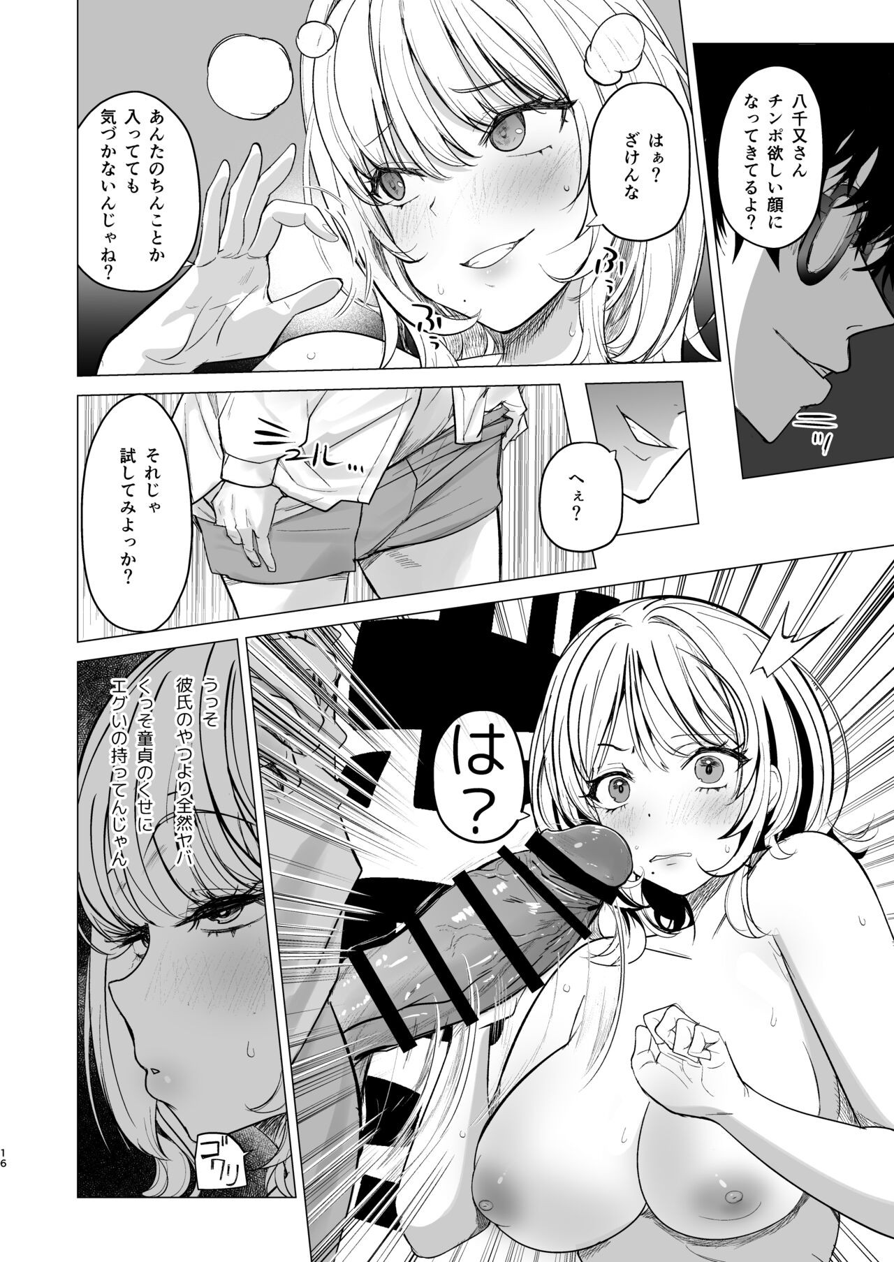 Page 16