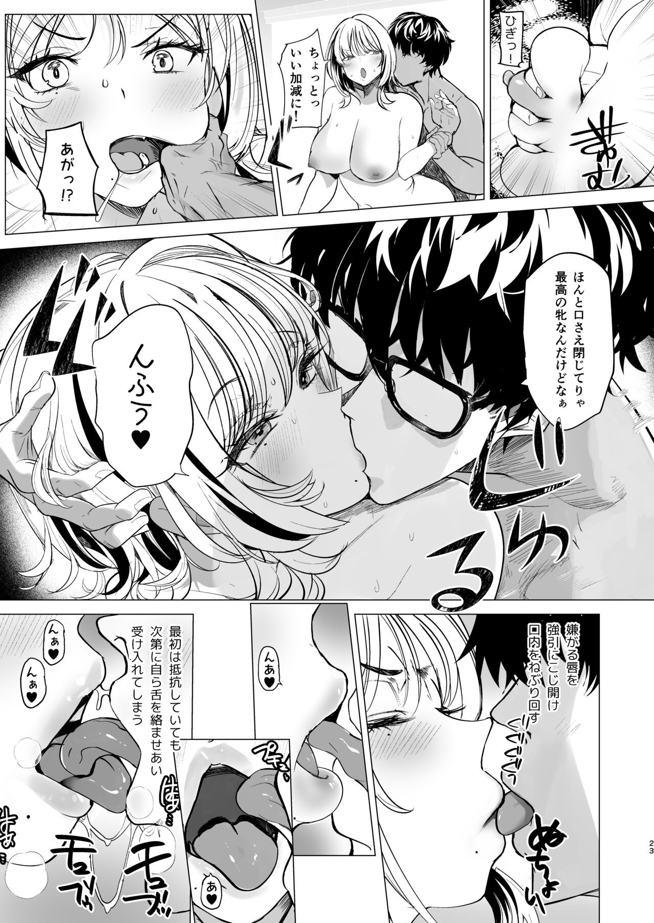 Page 23