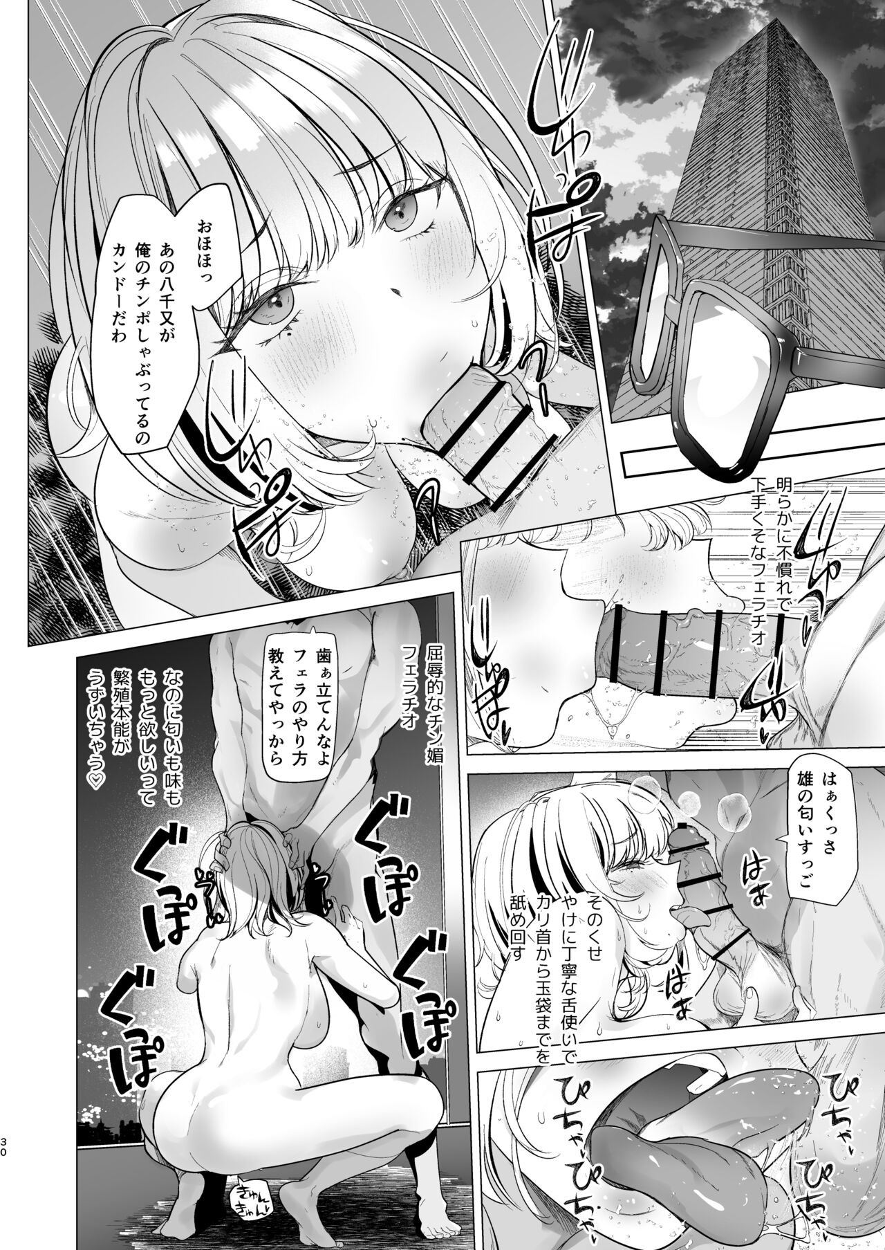 Page 30
