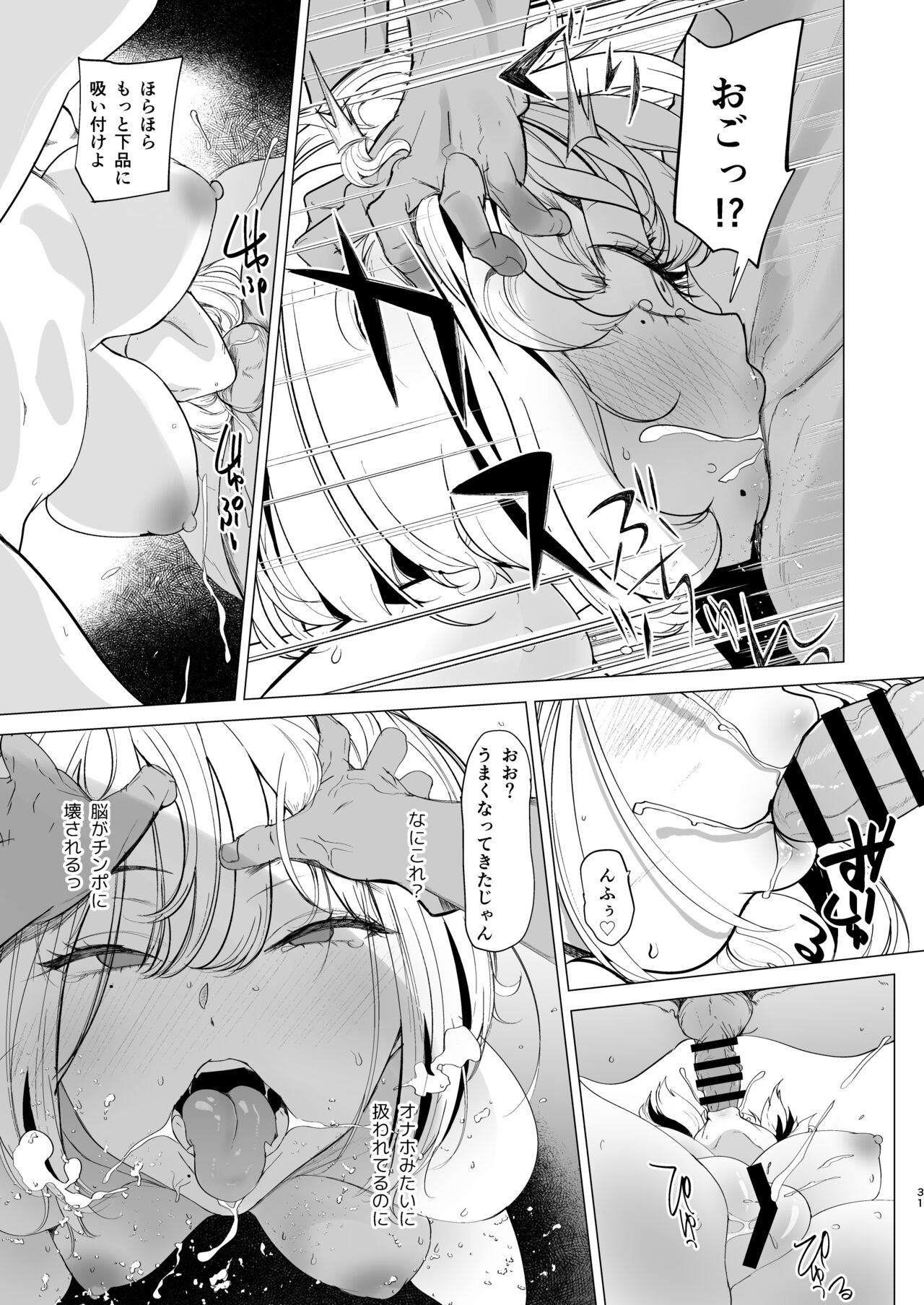 Page 31