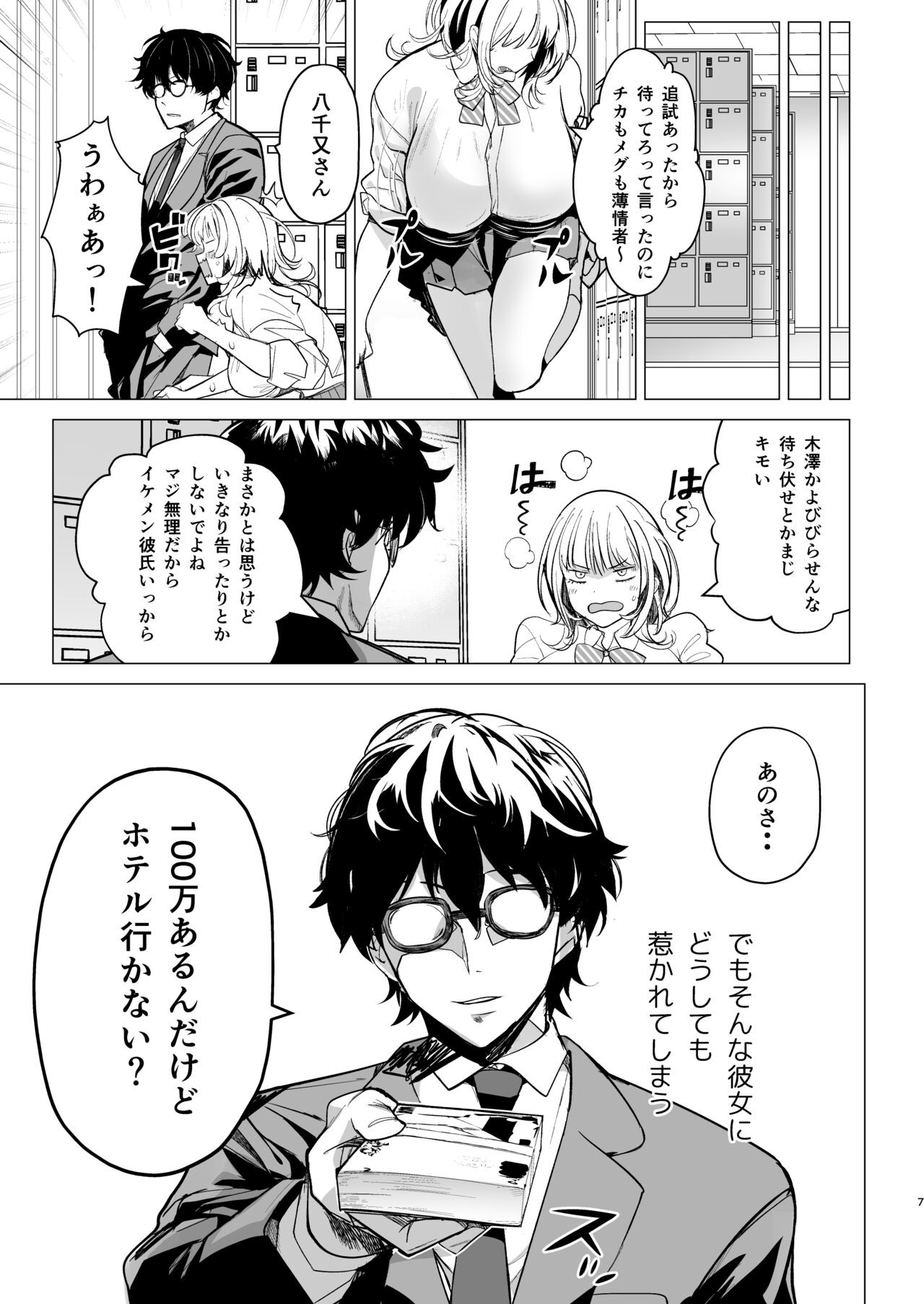 Page 7