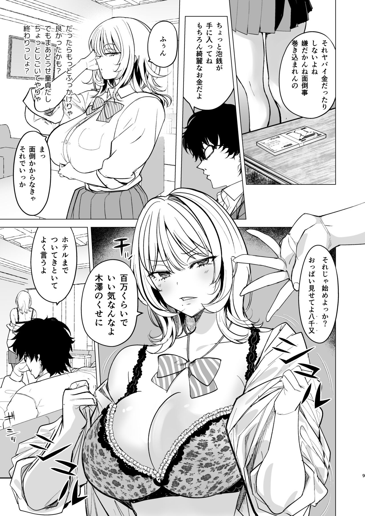 Page 9