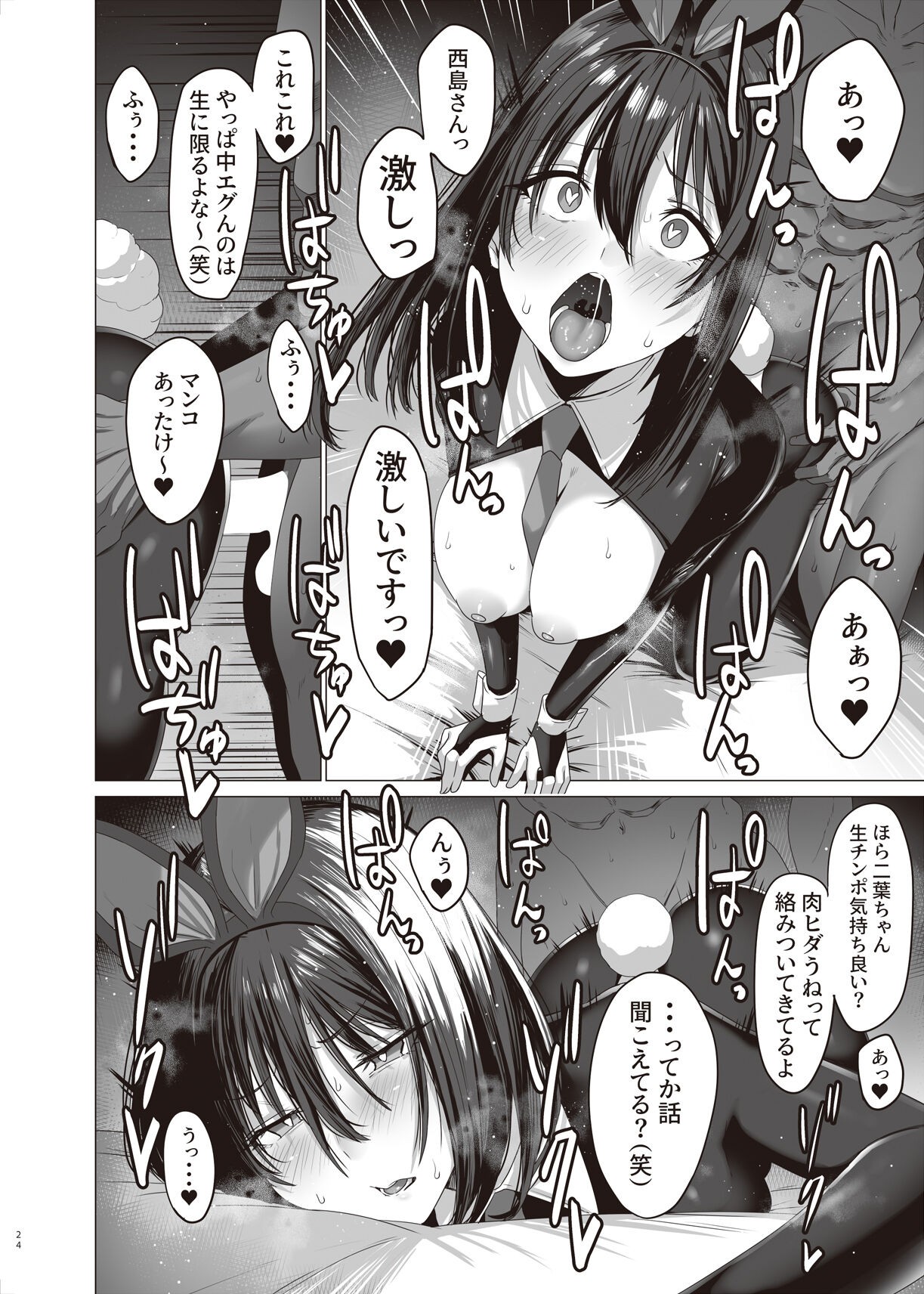 Page 24