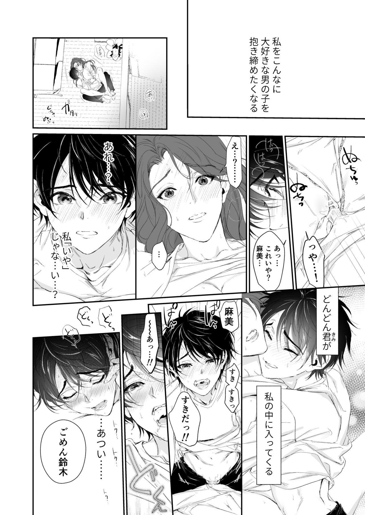 Page 43