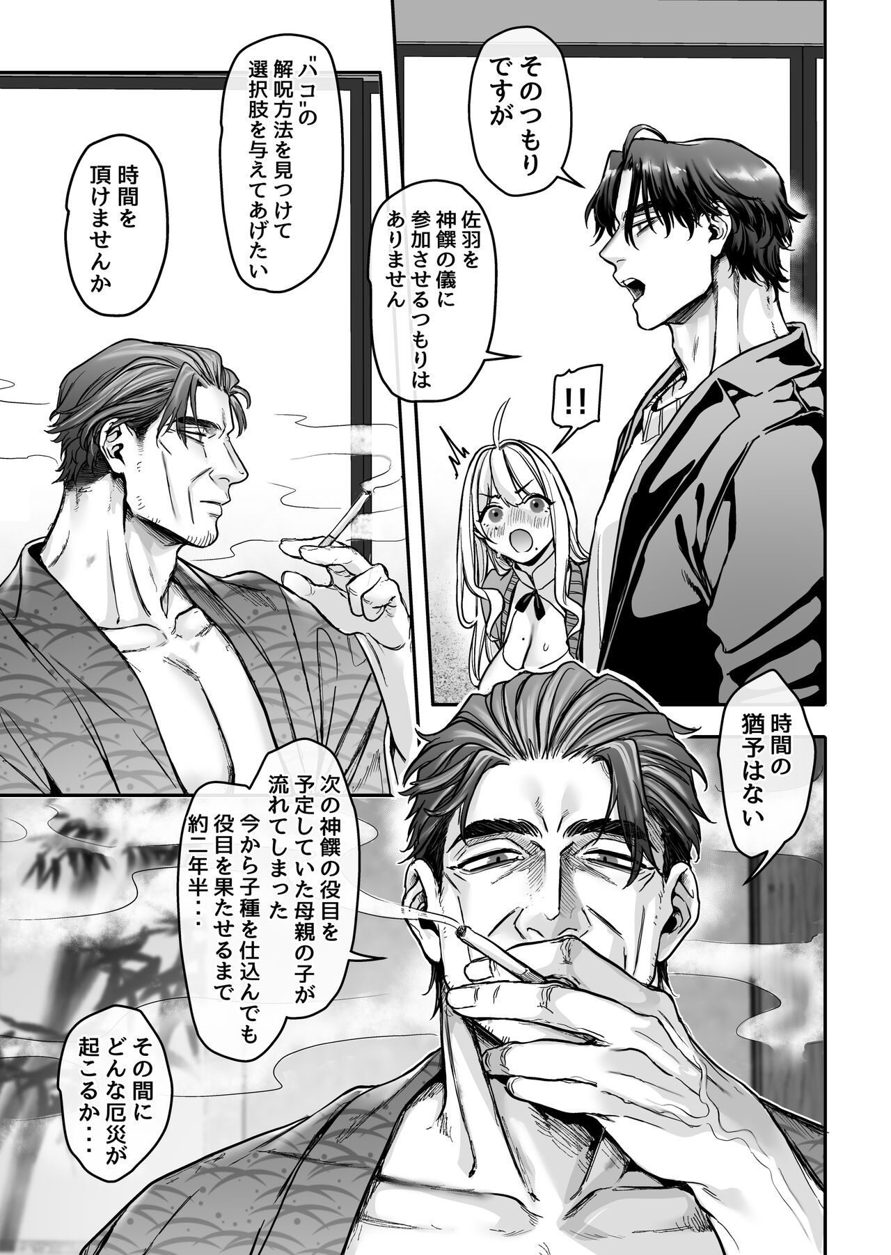 Page 101