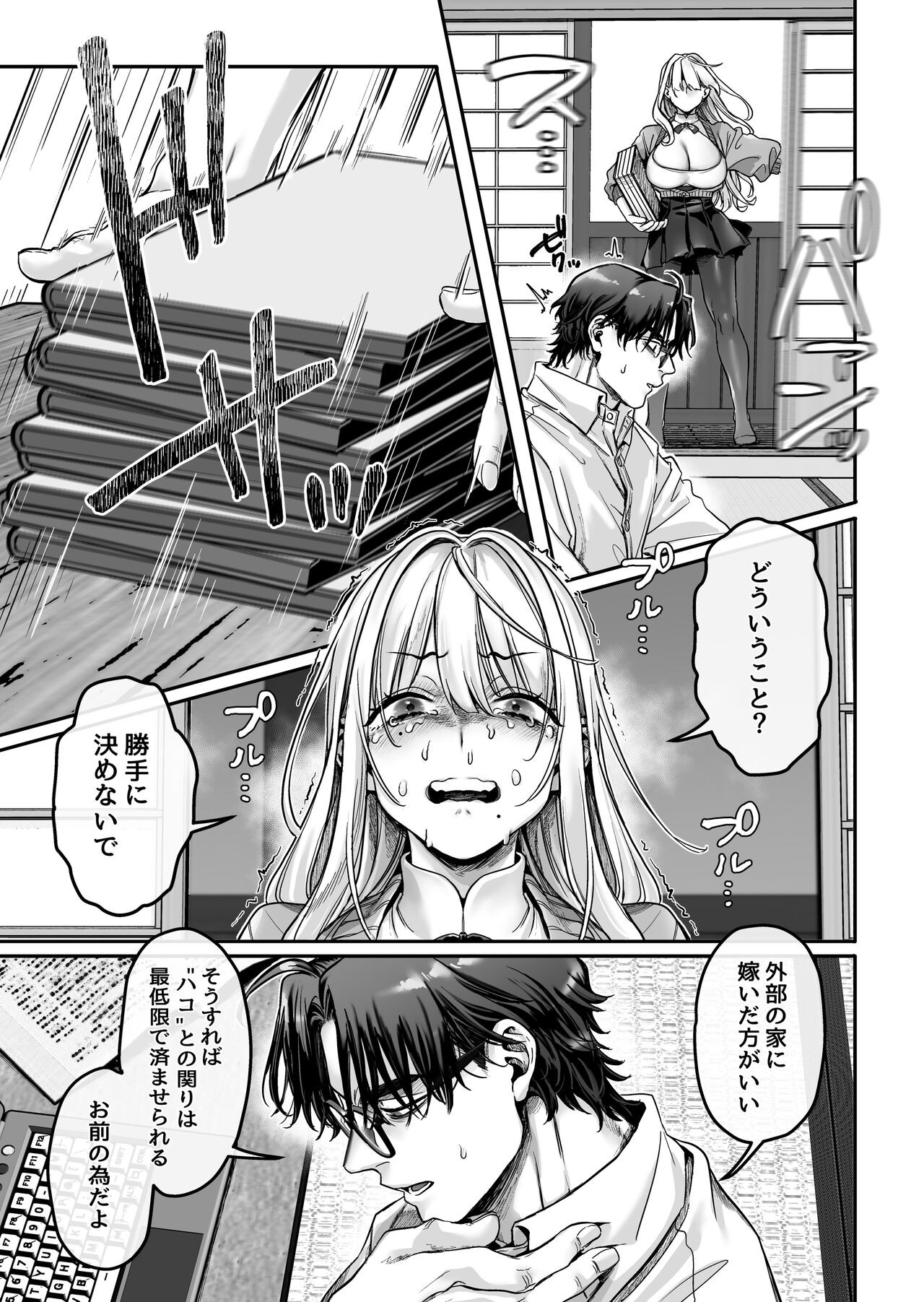 Page 51